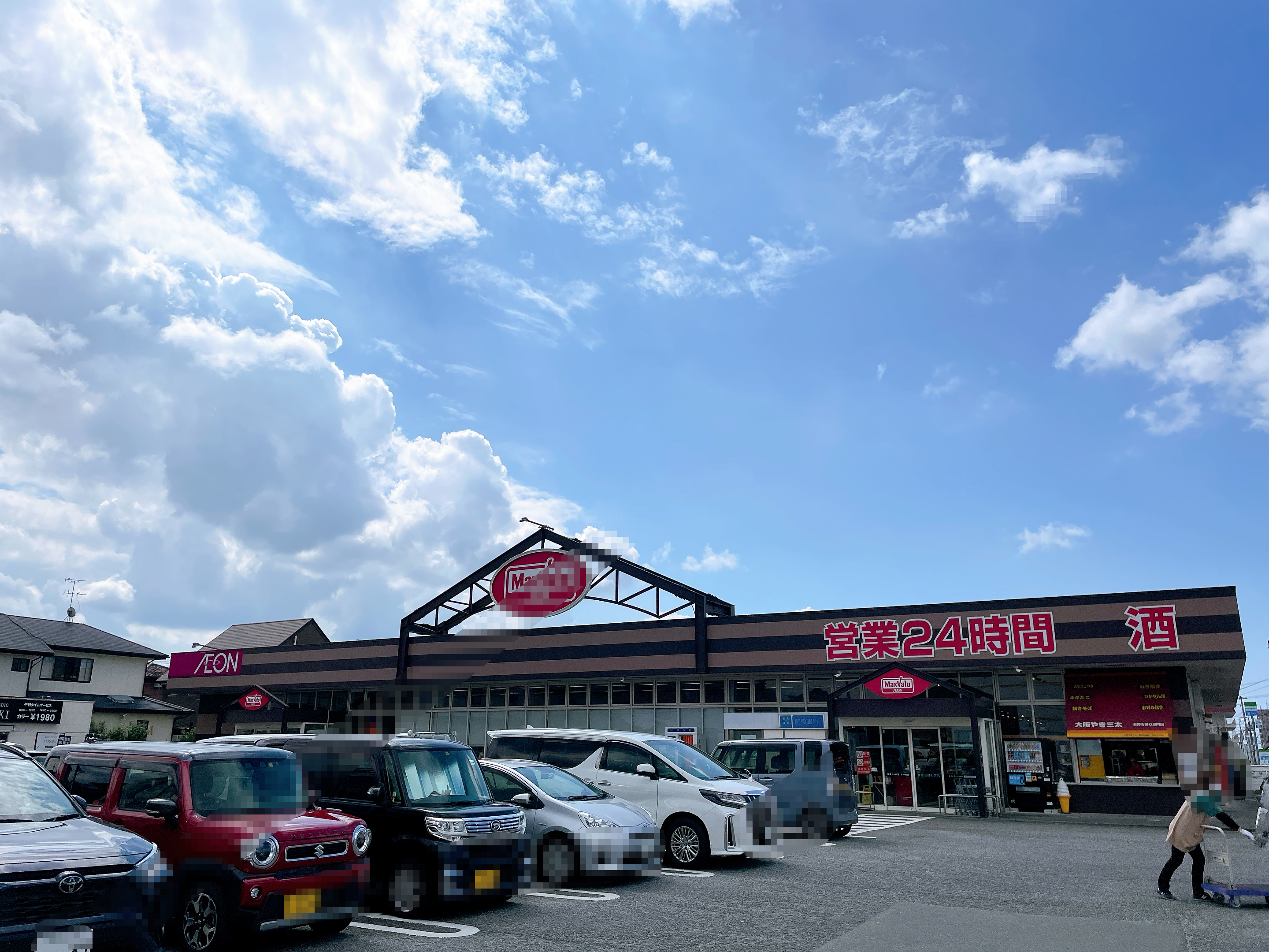 マックスバリュ長嶺店